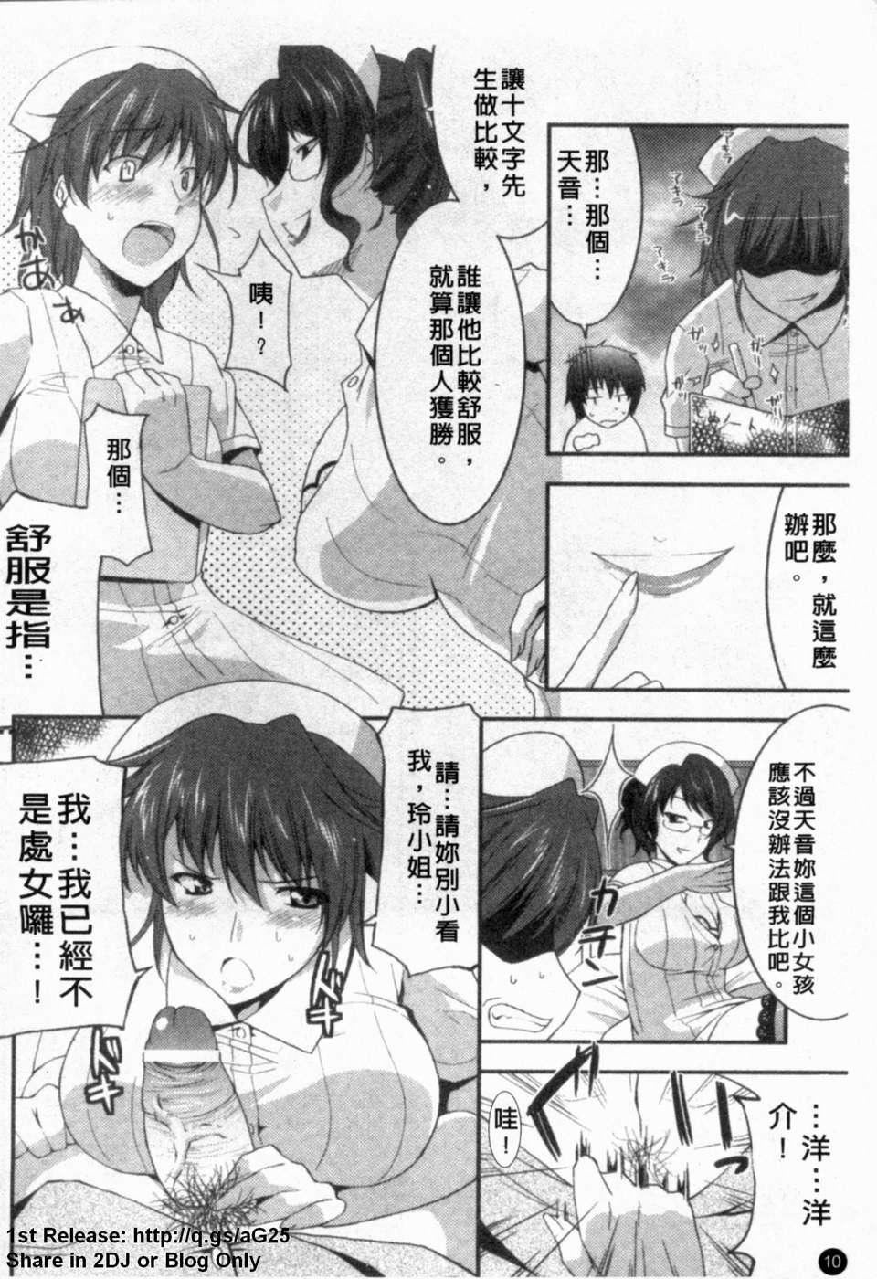[アンソロジー]あなたの知らない看护妇～性的病栋24时～[アンソロジー]あなたの知らない看护妇～性的病栋24时～