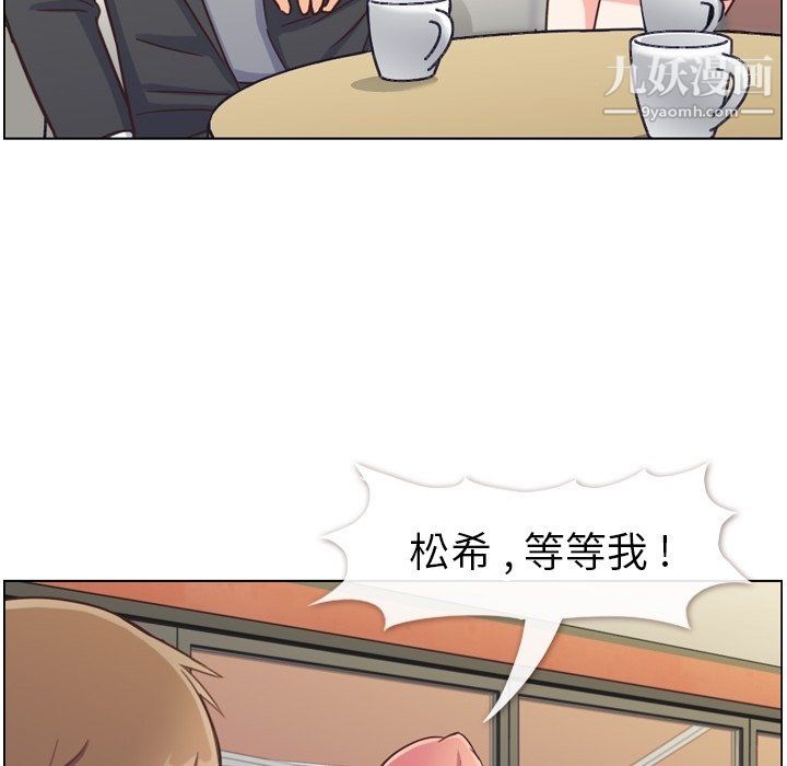 鄭主任為何這樣第85話