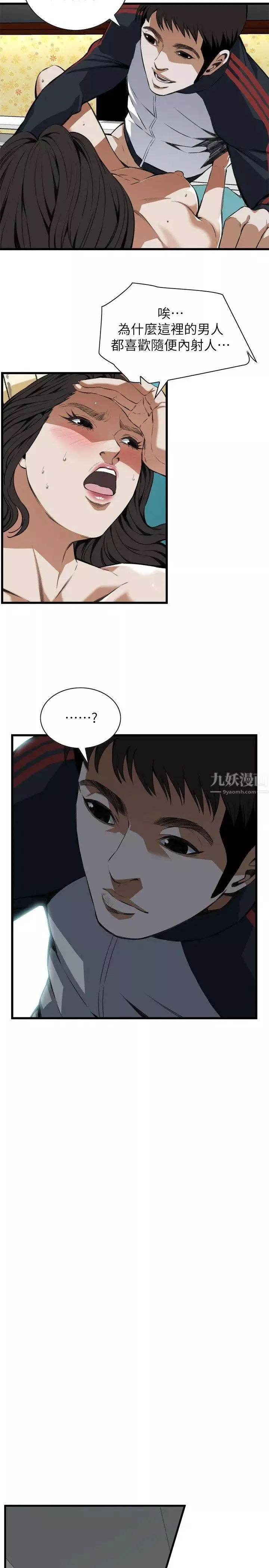 偷窺第108話-<第2季>焦急的容秀