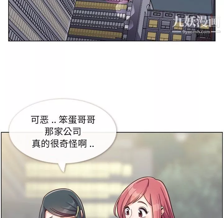 鄭主任為何這樣第85話