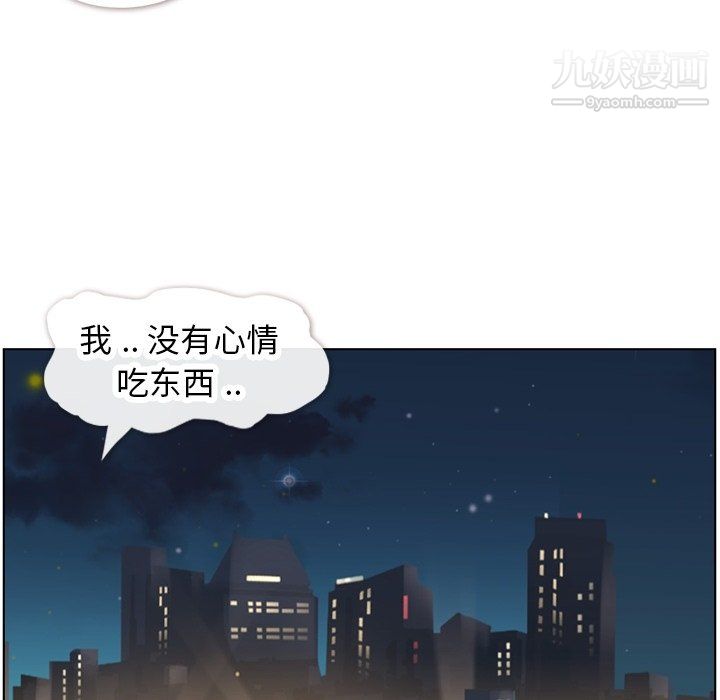 郑主任为何这样第85话