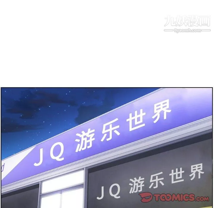 鄭主任為何這樣第85話