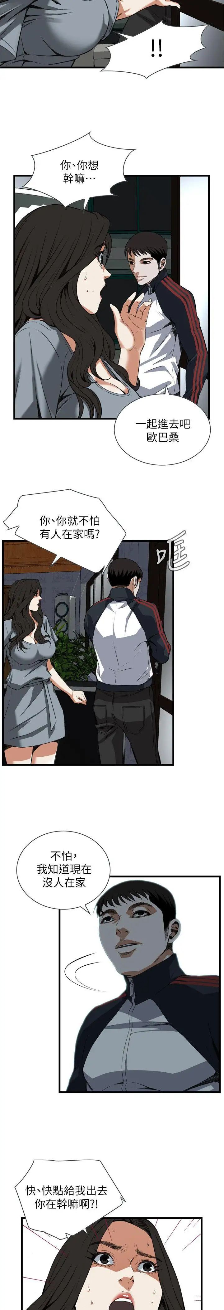 偷窥第109话-<第2季>这个时间来干嘛?