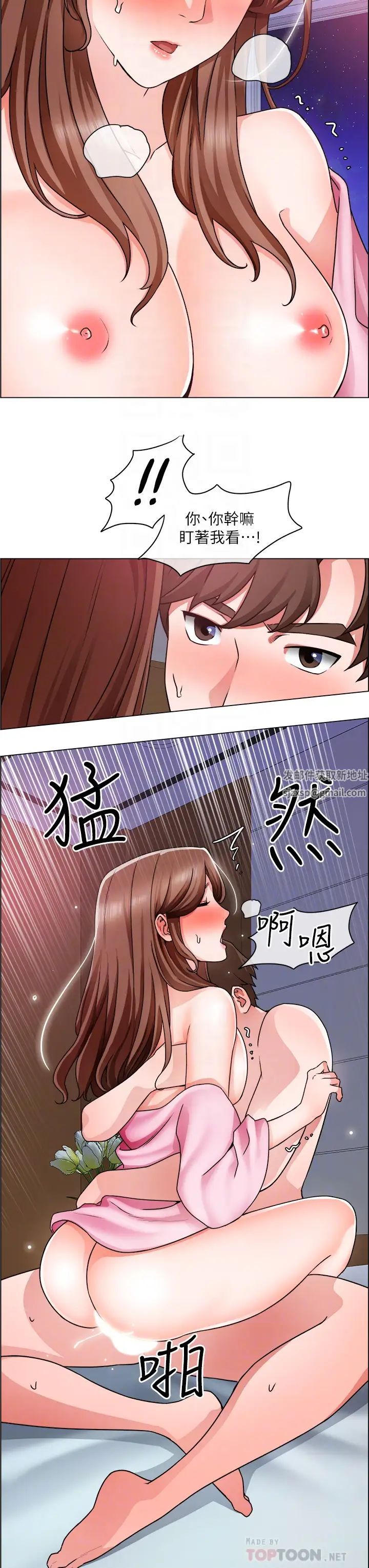 诚征粗工第16话-无法踩剎车的火热交缠