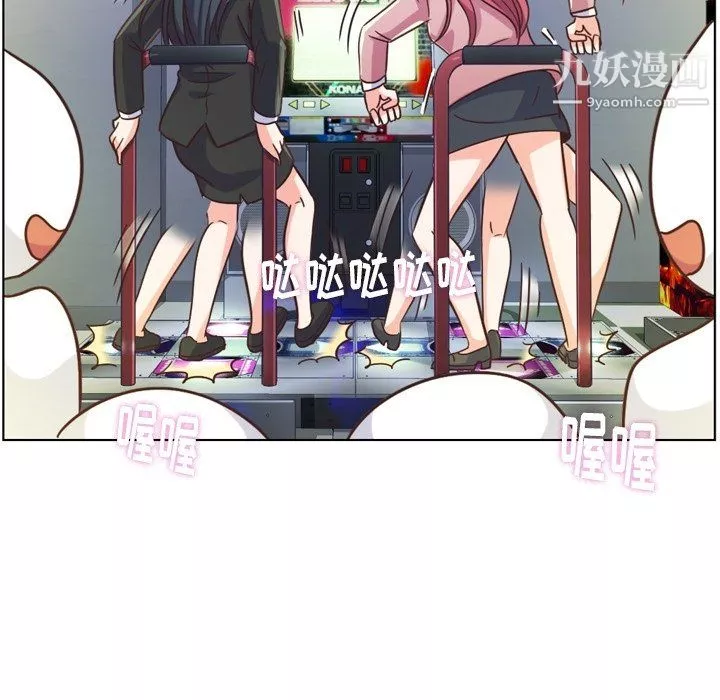 鄭主任為何這樣第85話