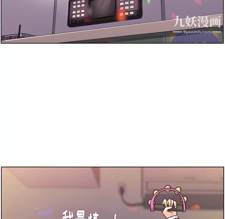 鄭主任為何這樣第85話