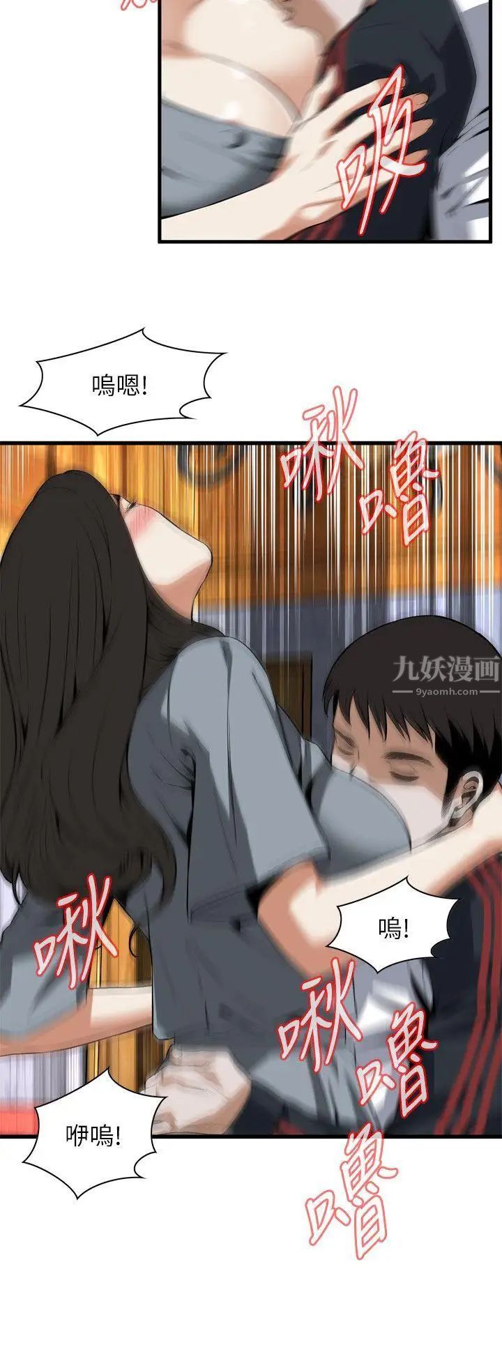 偷窥第109话-<第2季>这个时间来干嘛?