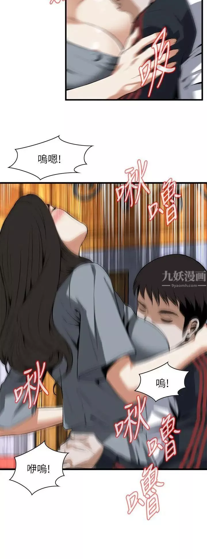 偷窺第109話-<第2季>這個時間來幹嘛?
