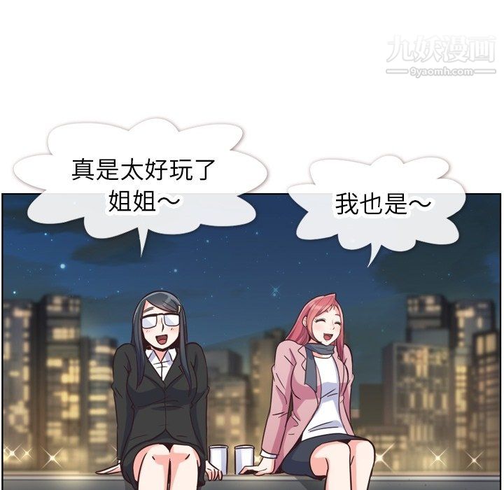 郑主任为何这样第85话
