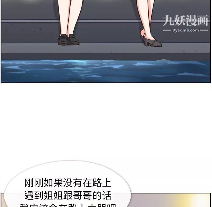鄭主任為何這樣第85話