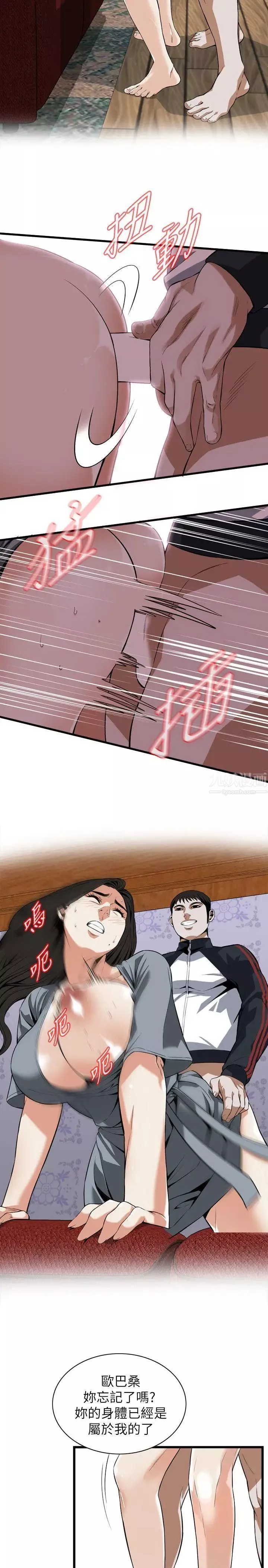 偷窺第109話-<第2季>這個時間來幹嘛?
