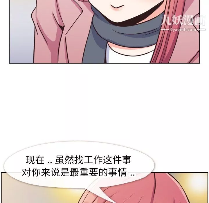 鄭主任為何這樣第85話