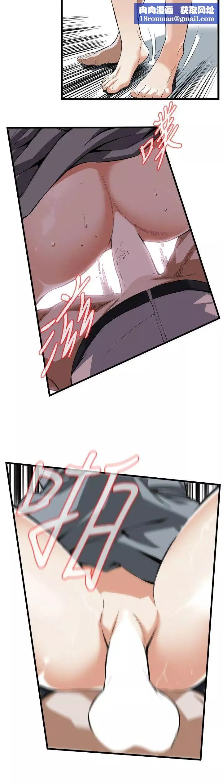 偷窺第109話-<第2季>這個時間來幹嘛?