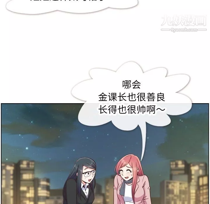 鄭主任為何這樣第85話