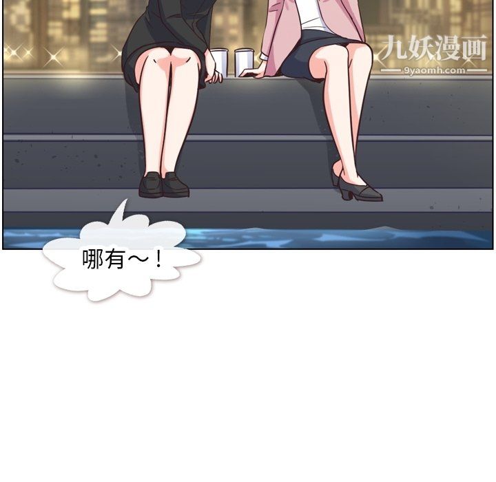 鄭主任為何這樣第85話