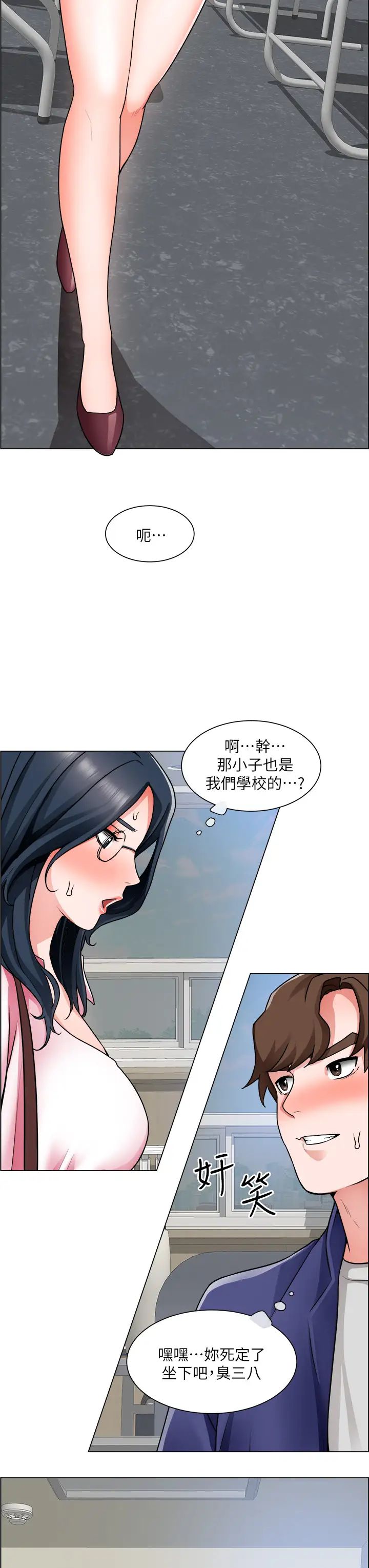 诚征粗工第16话-无法踩剎车的火热交缠