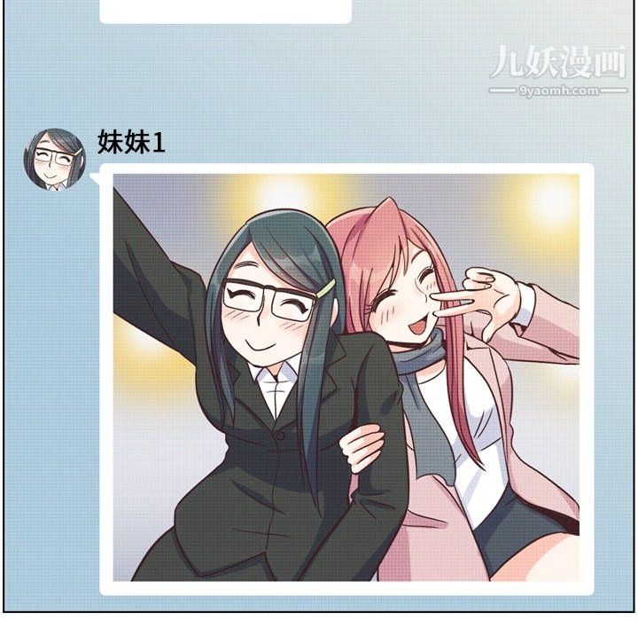 鄭主任為何這樣第85話