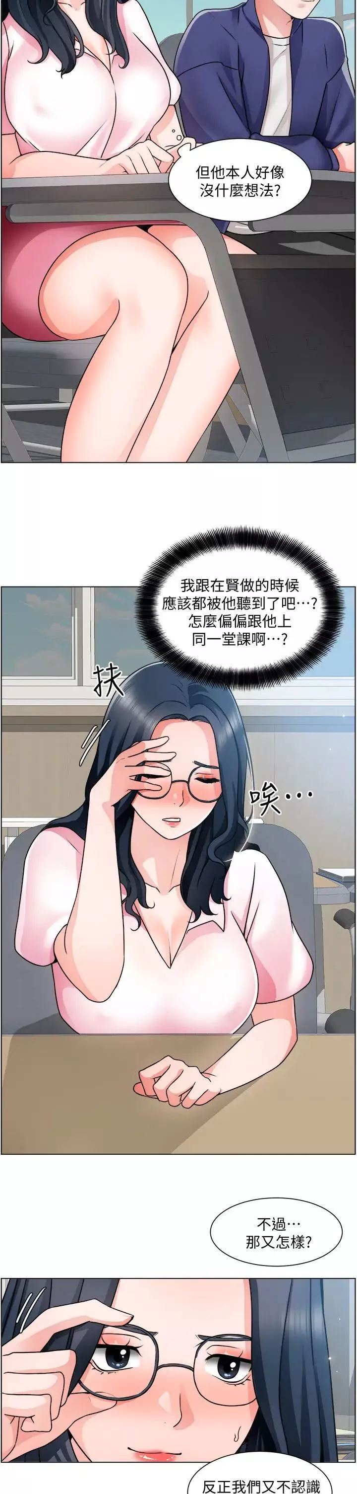 誠徵粗工第17話-工地抵擋不住的誘惑