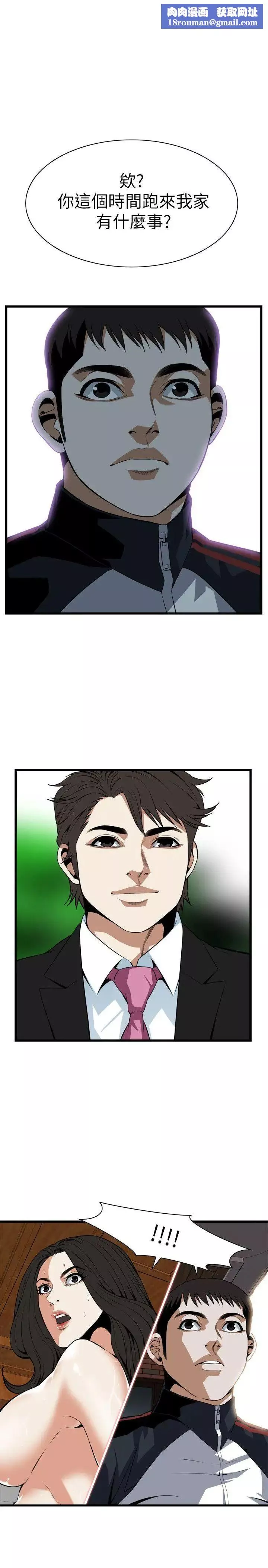 偷窺第110話-<第2季>忌日
