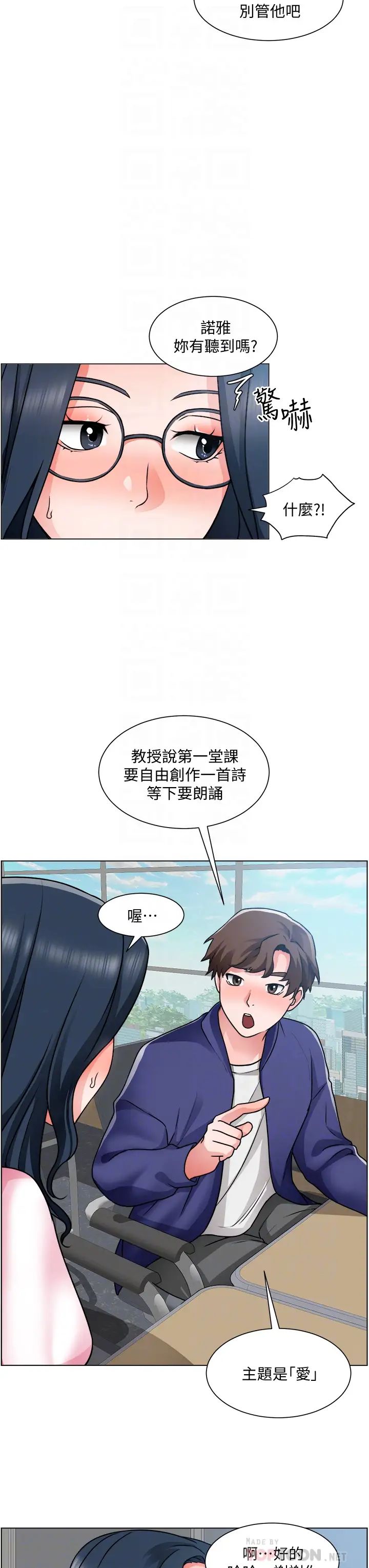 诚征粗工第17话-工地抵挡不住的诱惑