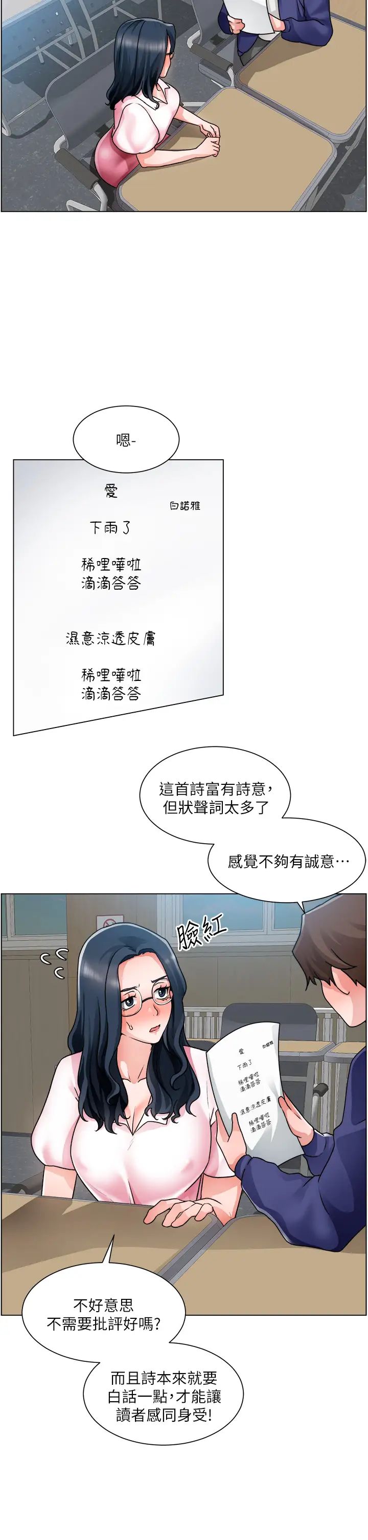 誠徵粗工第17話-工地抵擋不住的誘惑