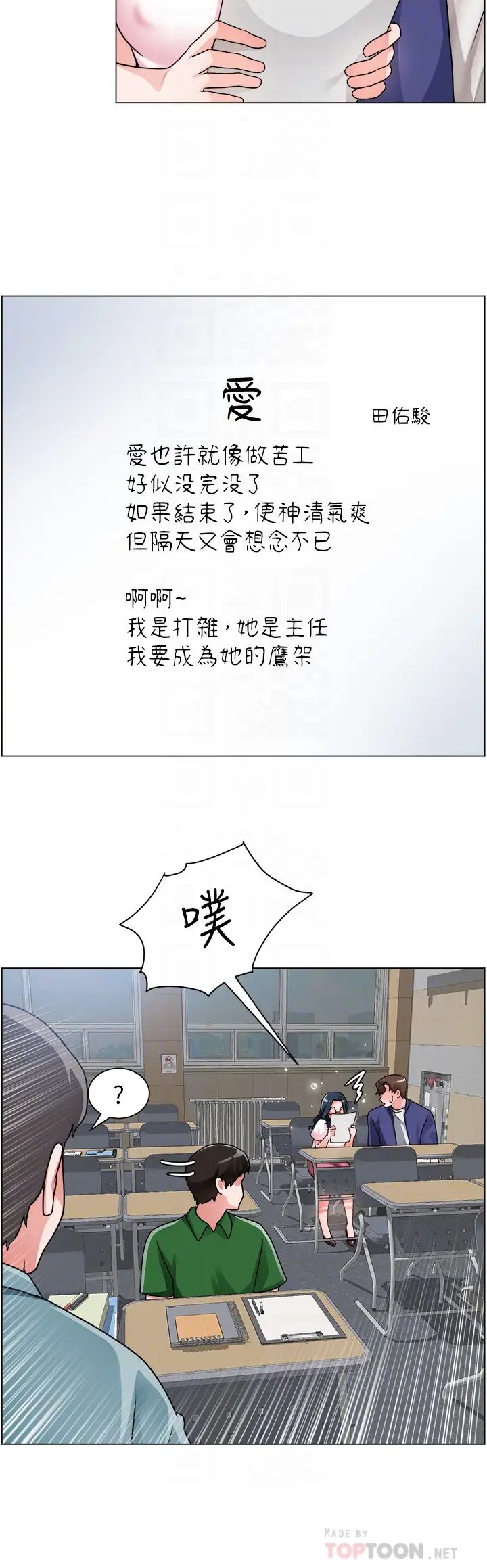 诚征粗工第17话-工地抵挡不住的诱惑