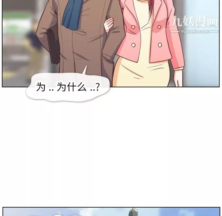 鄭主任為何這樣第86話