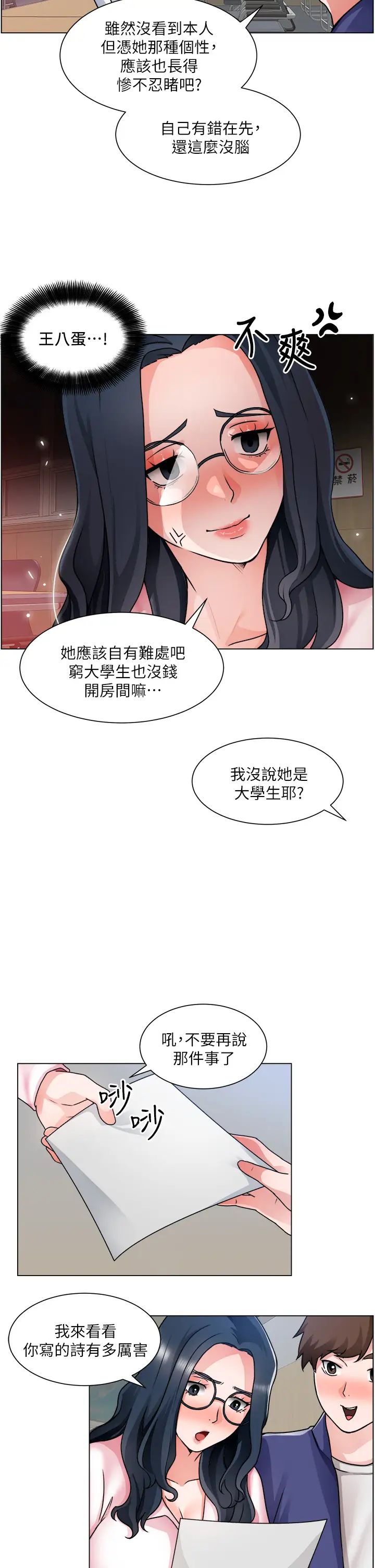 誠徵粗工第17話-工地抵擋不住的誘惑