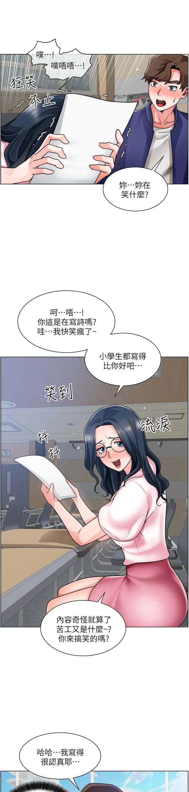誠徵粗工第17話-工地抵擋不住的誘惑