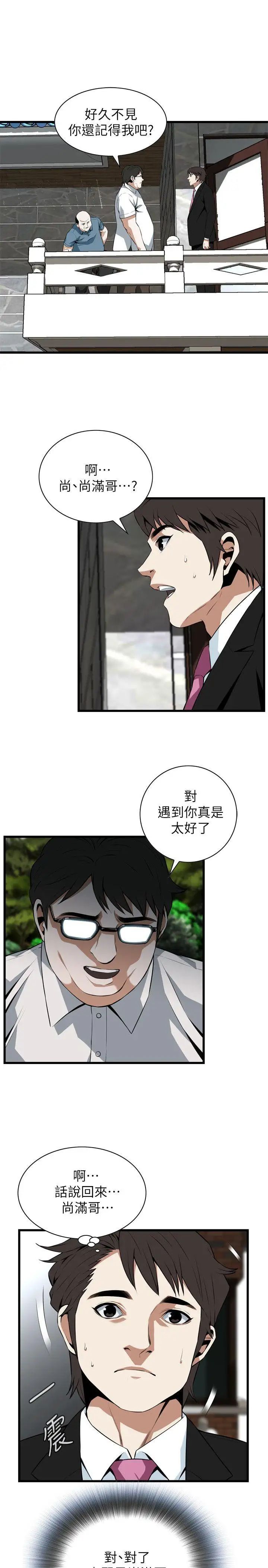 偷窥第110话-<第2季>忌日