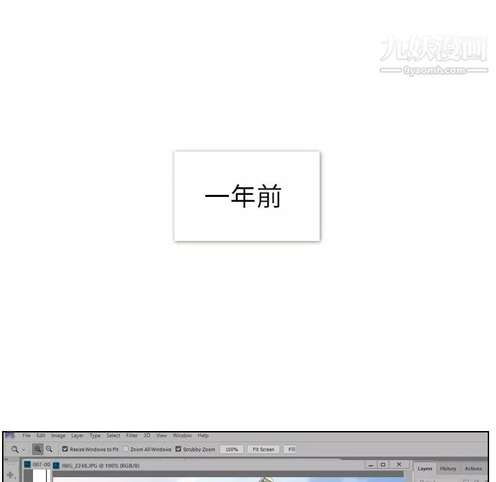 鄭主任為何這樣第86話