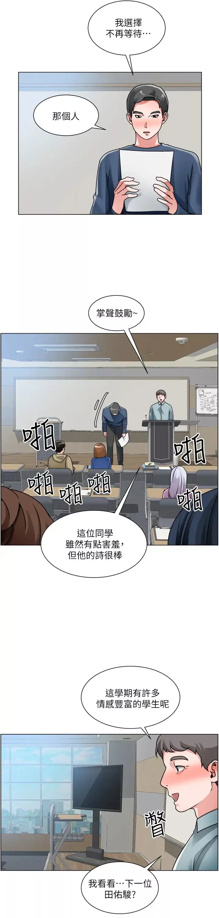 誠徵粗工第17話-工地抵擋不住的誘惑