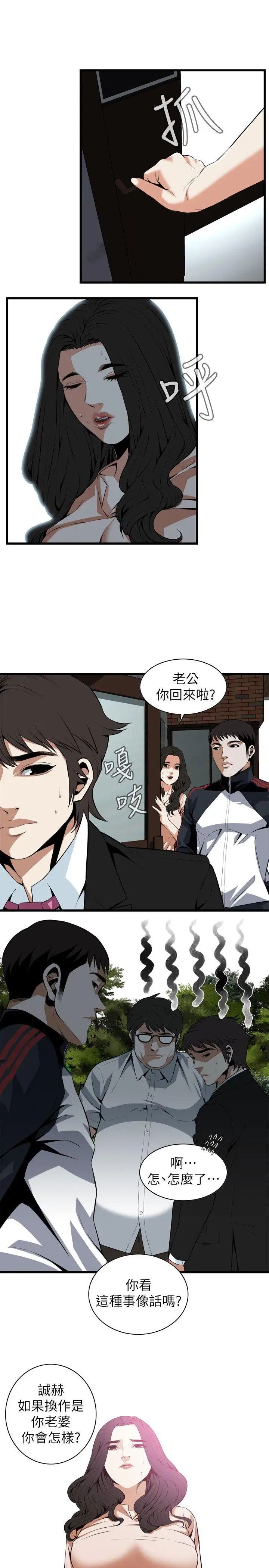 偷窥第110话-<第2季>忌日