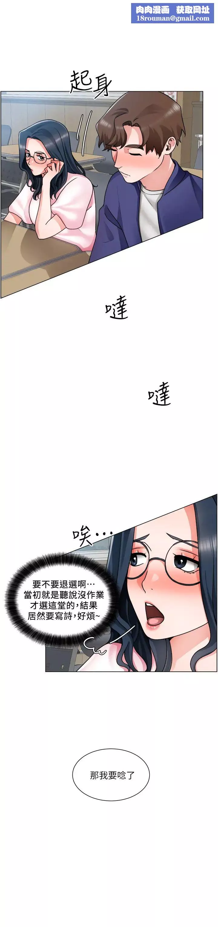 誠徵粗工第17話-工地抵擋不住的誘惑