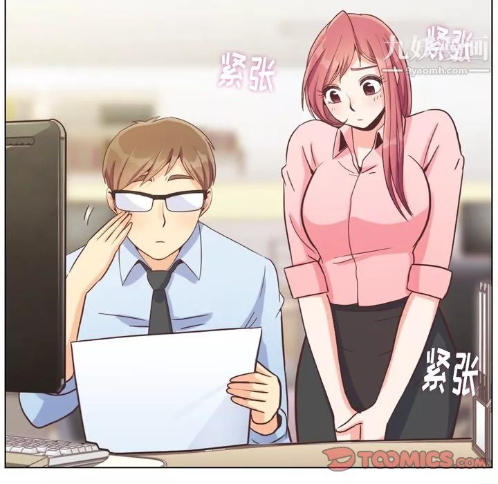 鄭主任為何這樣第86話