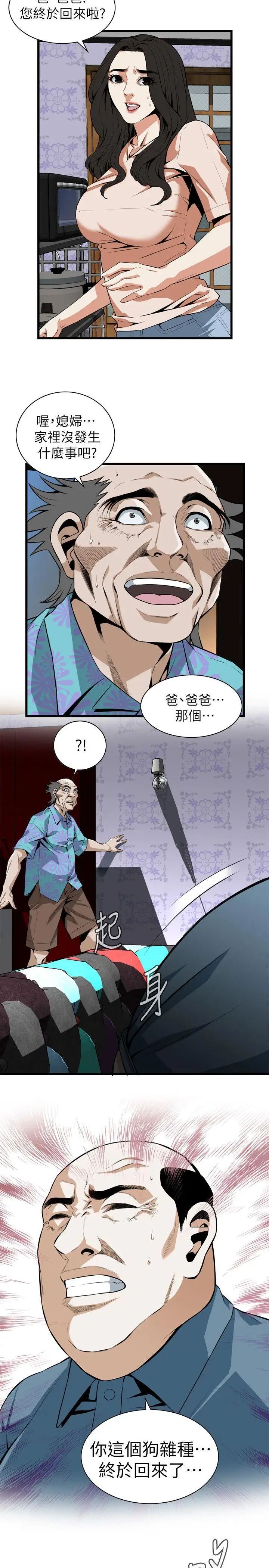 偷窥第110话-<第2季>忌日