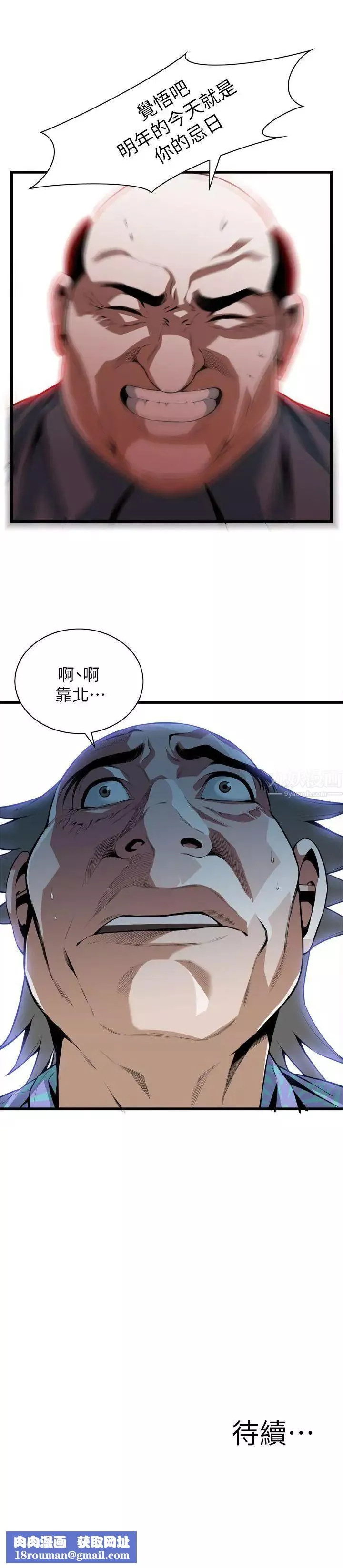 偷窺第110話-<第2季>忌日