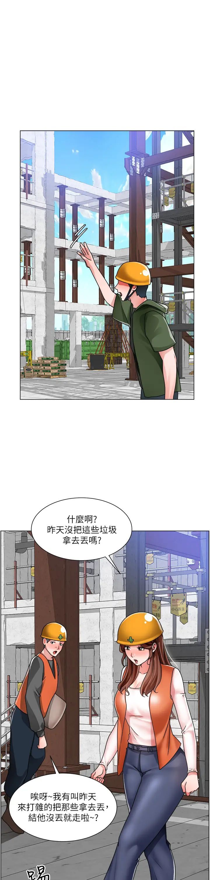 诚征粗工第17话-工地抵挡不住的诱惑