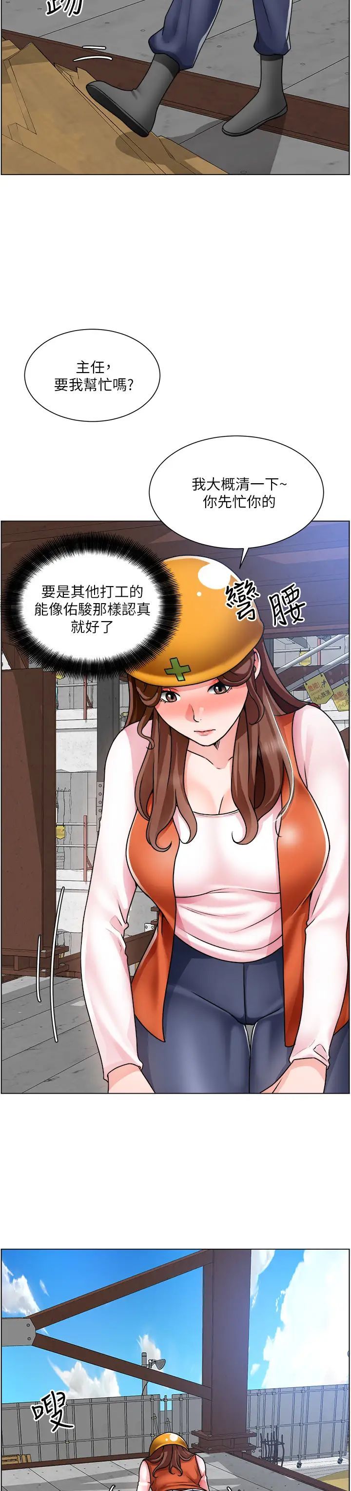 誠徵粗工第17話-工地抵擋不住的誘惑