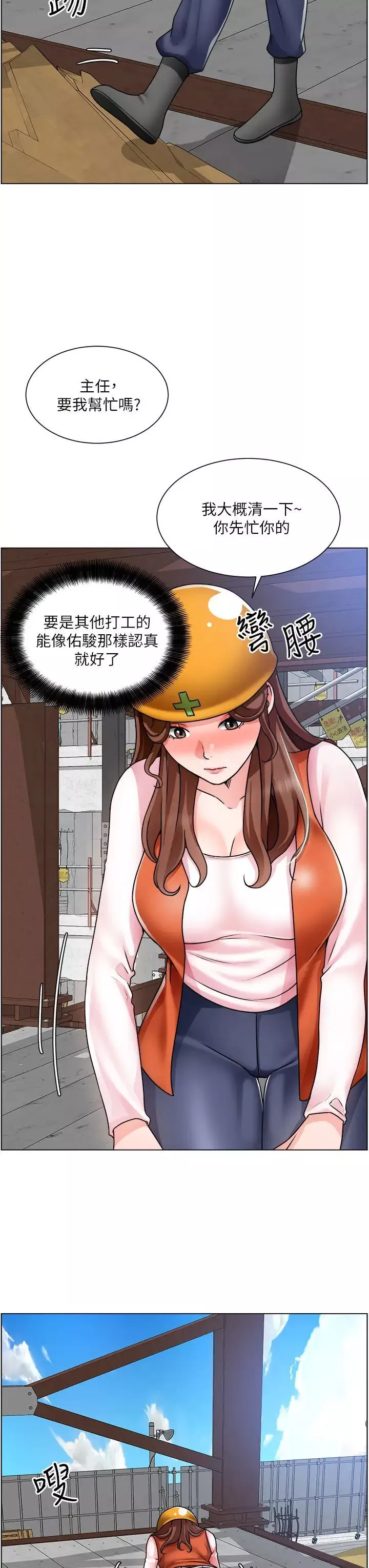 誠徵粗工第17話-工地抵擋不住的誘惑