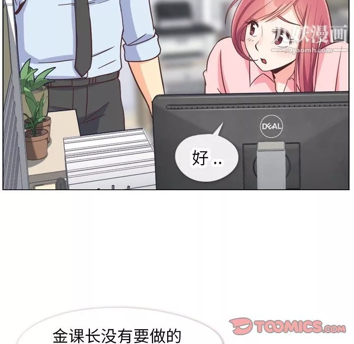 鄭主任為何這樣第86話