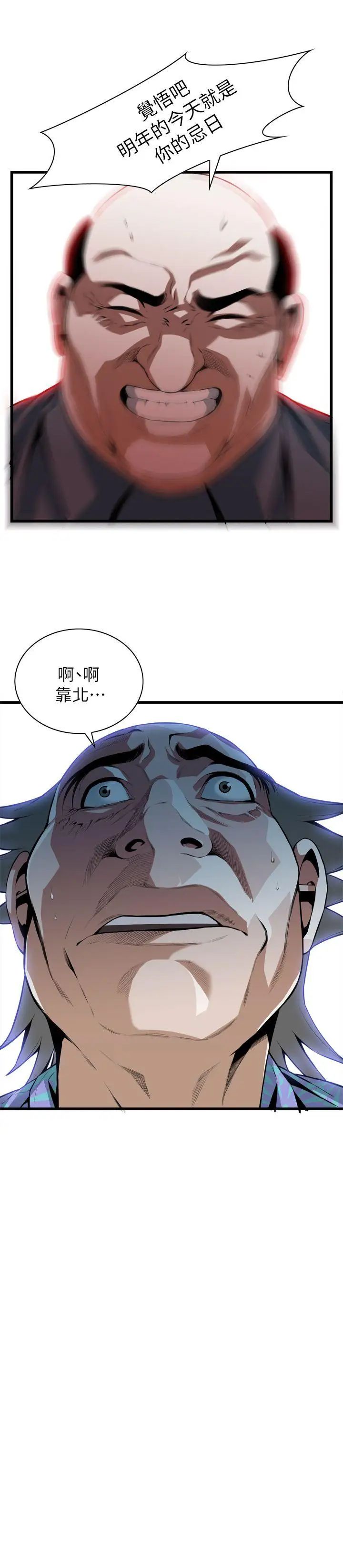 偷窥第111话-<第2季>请交给我