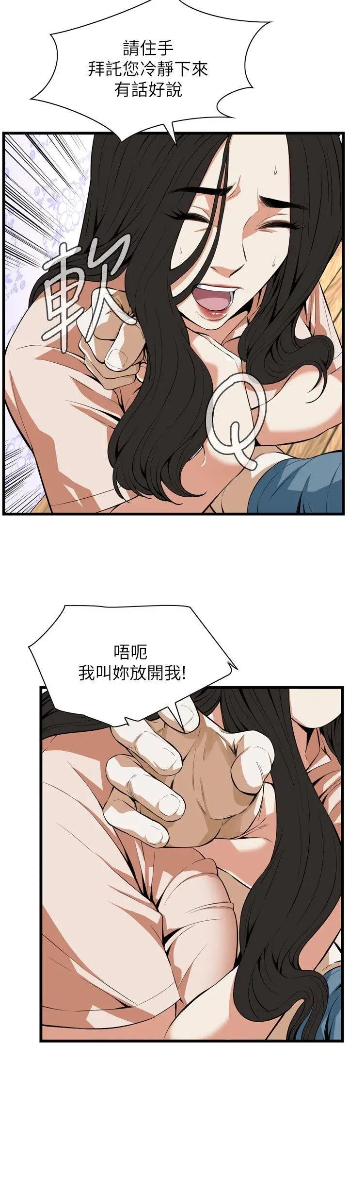 偷窥第111话-<第2季>请交给我
