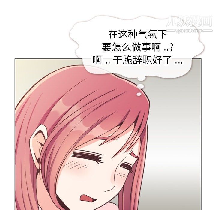 郑主任为何这样第86话