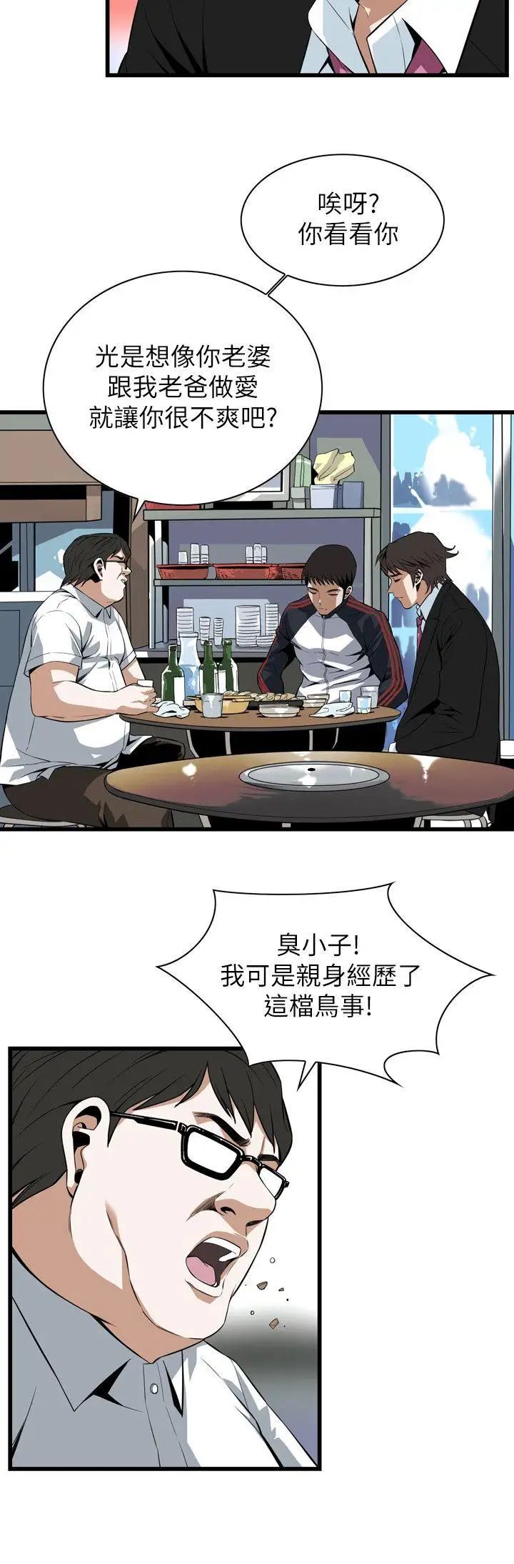 偷窥第111话-<第2季>请交给我