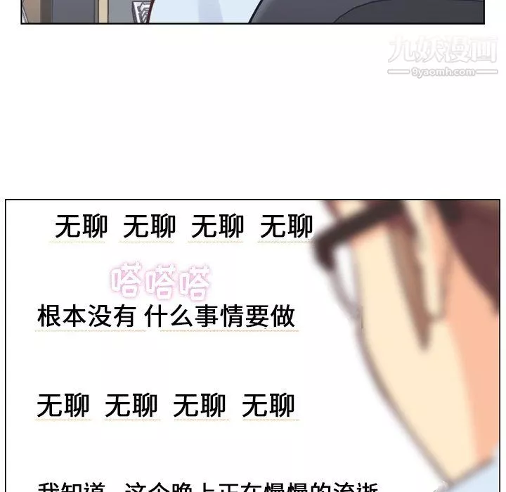 鄭主任為何這樣第86話