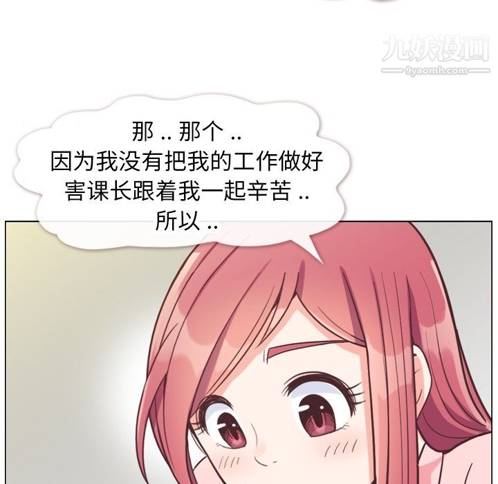 郑主任为何这样第86话
