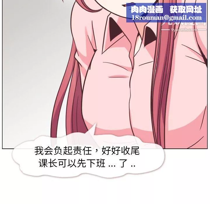 鄭主任為何這樣第86話