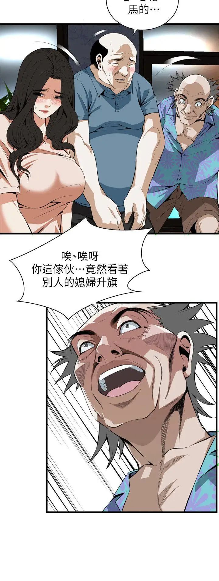 偷窥第111话-<第2季>请交给我