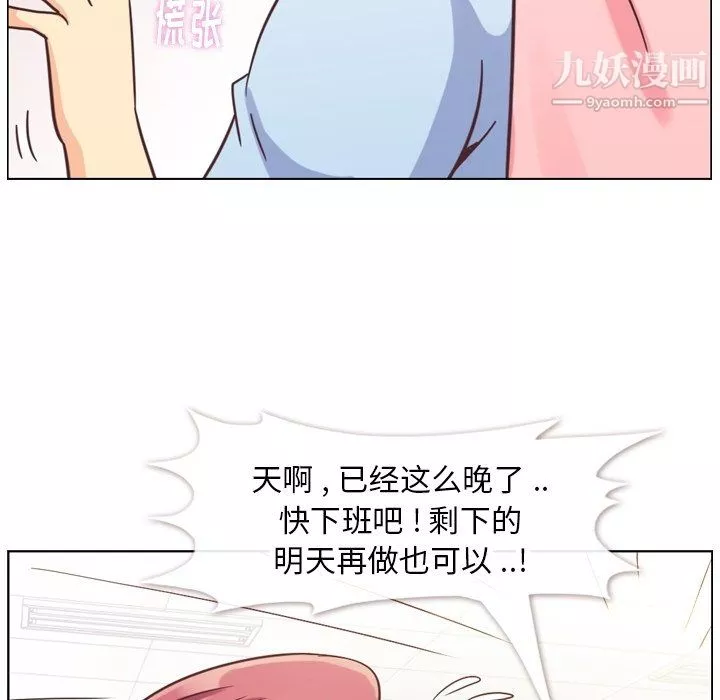 鄭主任為何這樣第86話